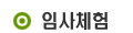 �ӻ�ü��